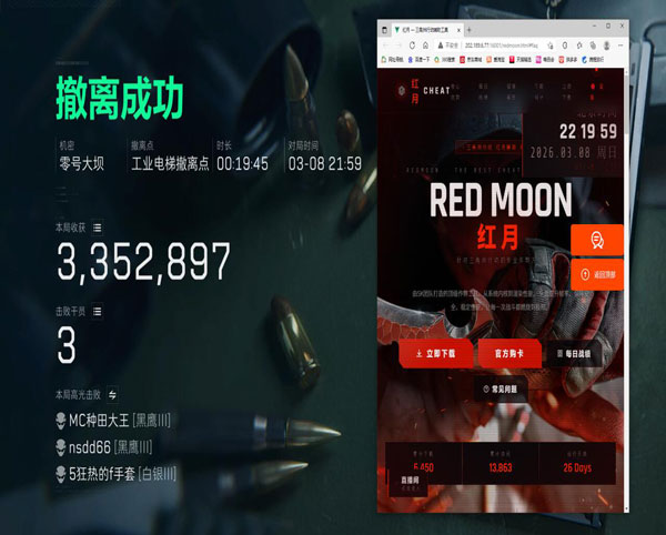 kt外挂三角洲软件效果