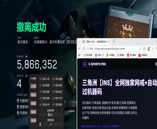 kt外挂三角洲透视自瞄效果